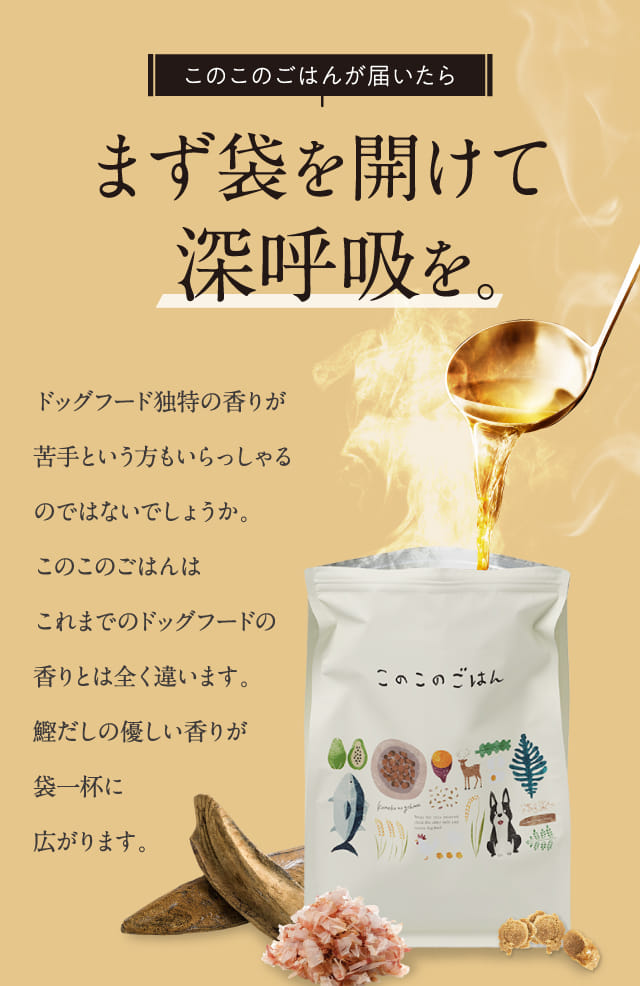 このこのごはん｜コノコトトモニ