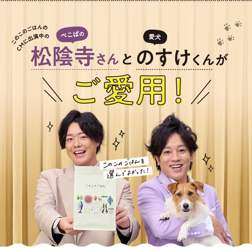 松陰寺さんとのすけくんがご愛用！