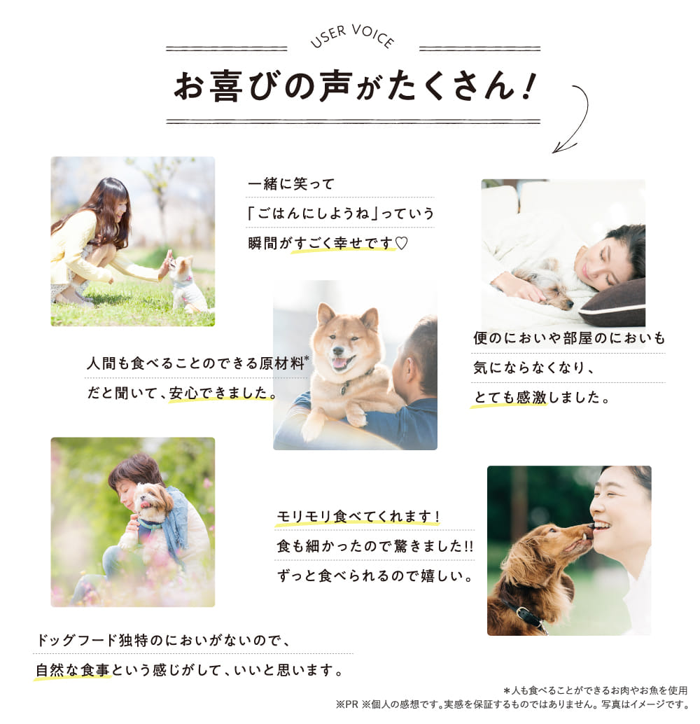 お喜びの声がたくさん！