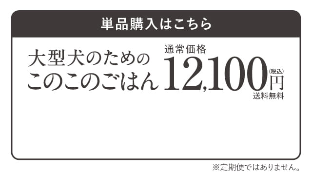 単品購入はこちら