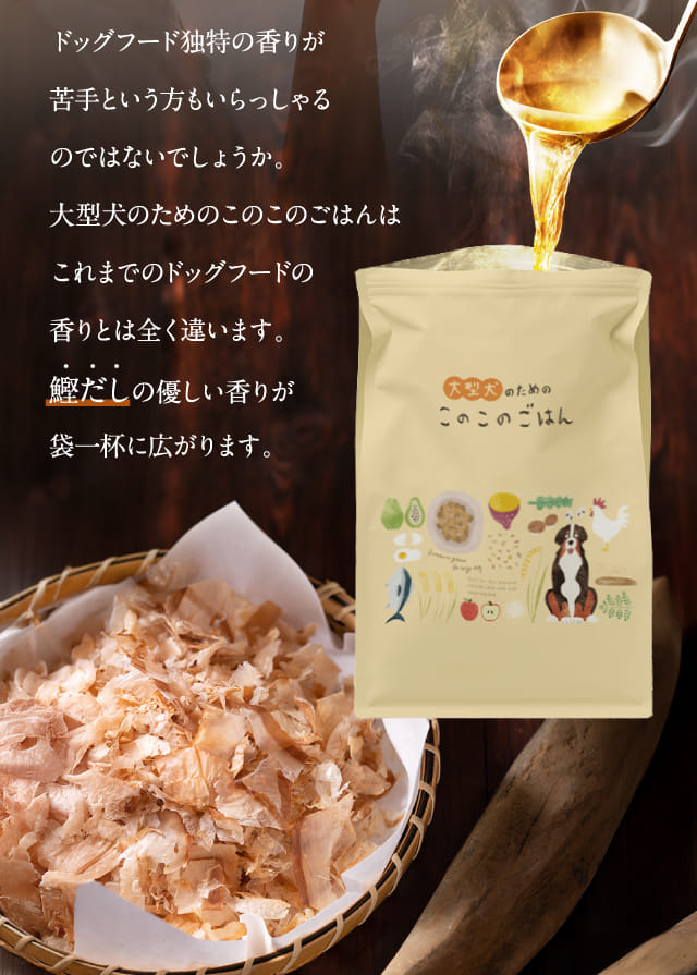 ドッグフード独特の香りが苦手という方もいらっしゃるのではないでしょうか。...