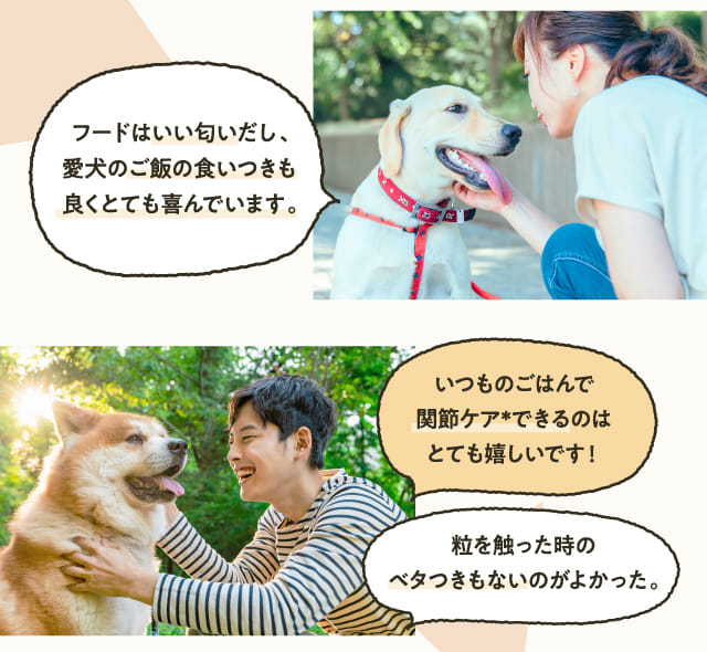フードはいい匂いだし、愛犬のご飯の食いつきも良くとても喜んでいます。...
