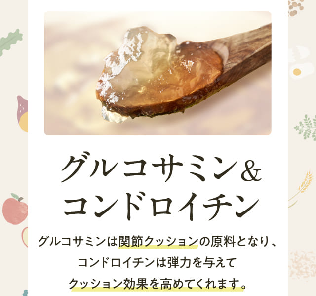 グルコサミン＆コンドロイチン グルコサミンは関節クッションの原料となり、...
