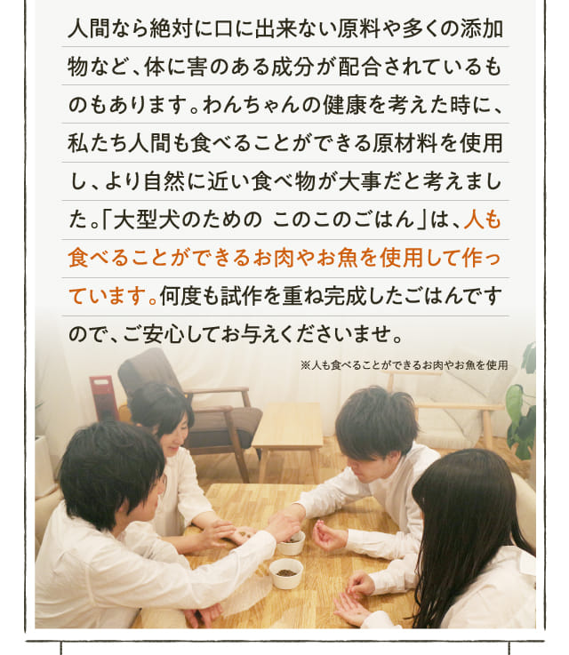 人間なら絶対に口に出来ない原料や...