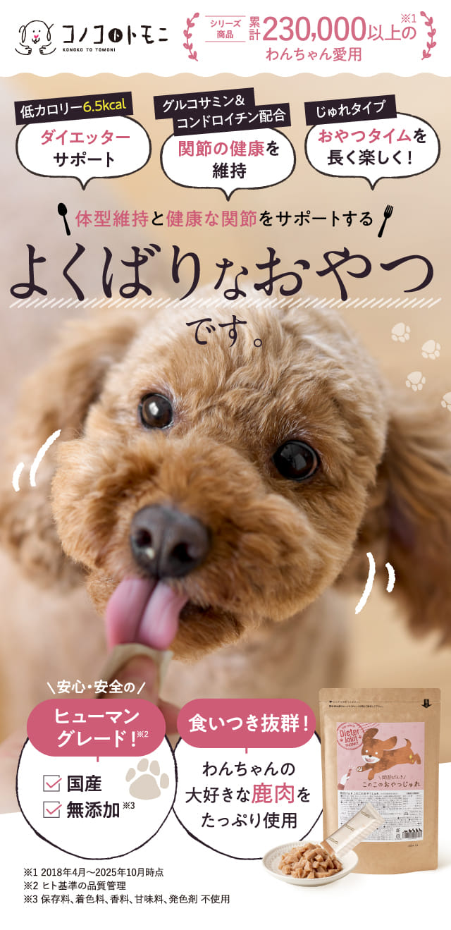 よくばりなおやつです。