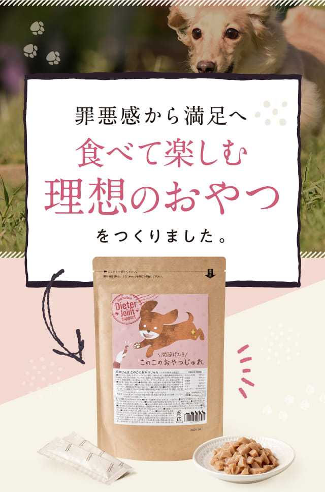 罪悪感から満足へ食べて楽しむ理想のおやつをつくりました。