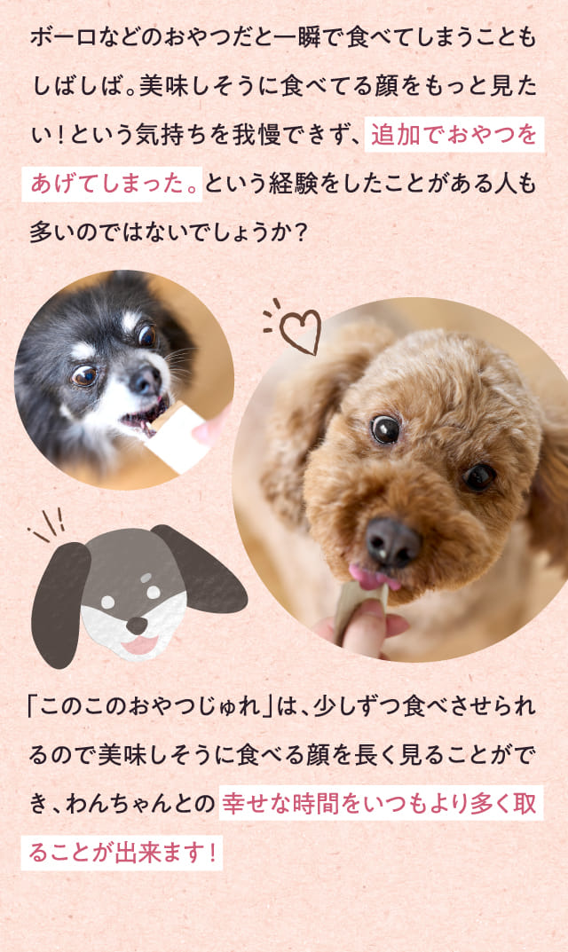 ボーロなどのおやつだと一瞬で食べてしまうことも...