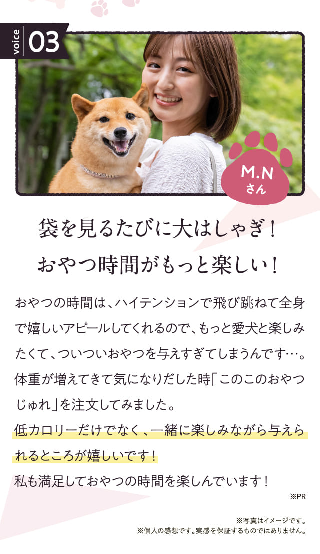 袋を見るたびに大はしゃぎ！...