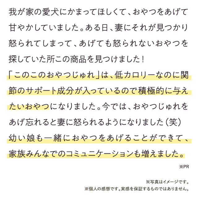 我が家の愛犬にかまってほしくて、...