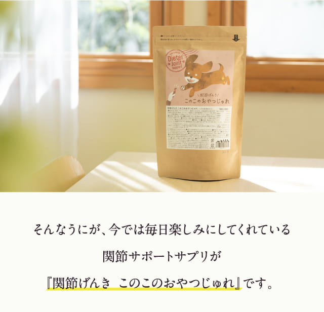 そんなうにが、今では毎日楽しみにしてくれている…