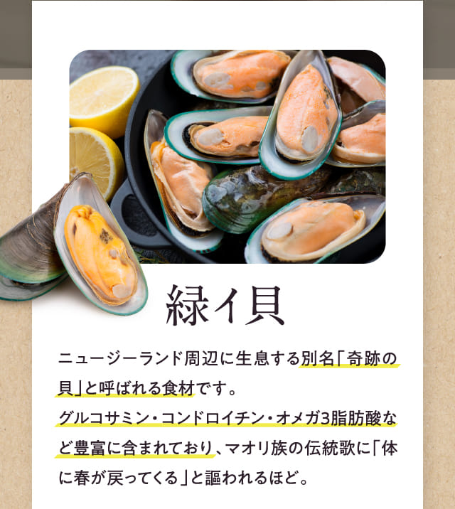 緑イ貝