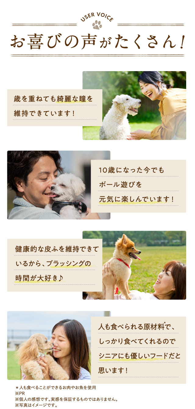 お喜びの声がたくさん！