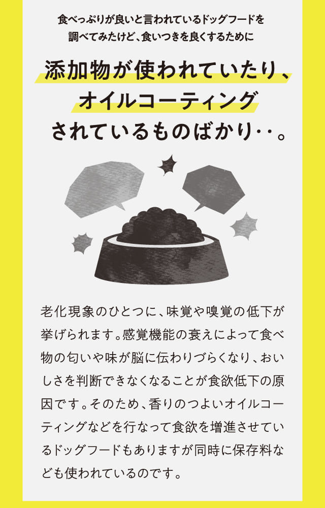 添加物が使われていたり、オイルにコーティングされているものばかり...