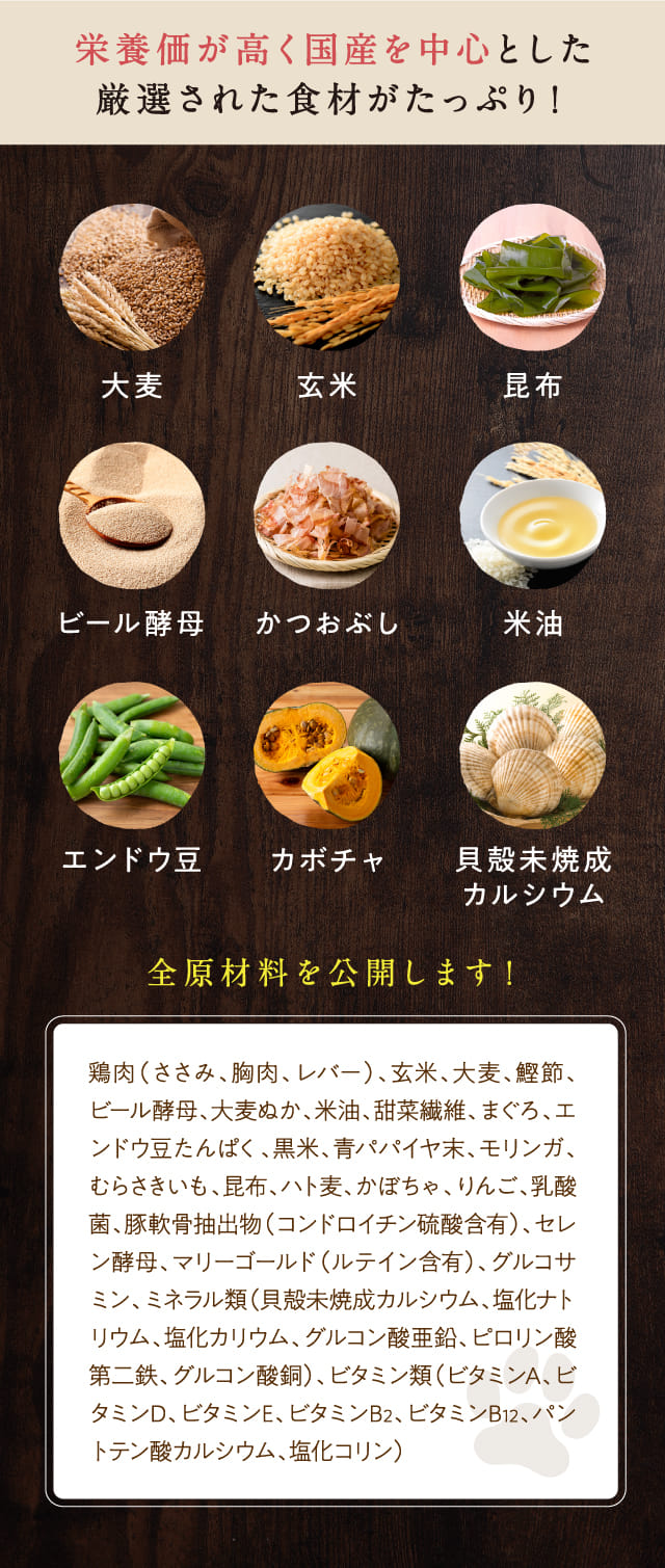 栄養価が高く国産を中心とした厳選された食材がたっぷり！