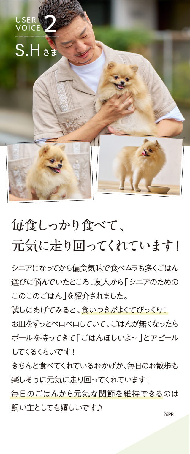 毎食しっかり食べて、元気に走り回ってくれています！