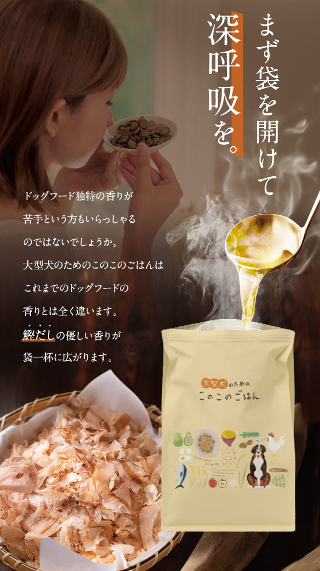 まず袋を開けて深呼吸を。