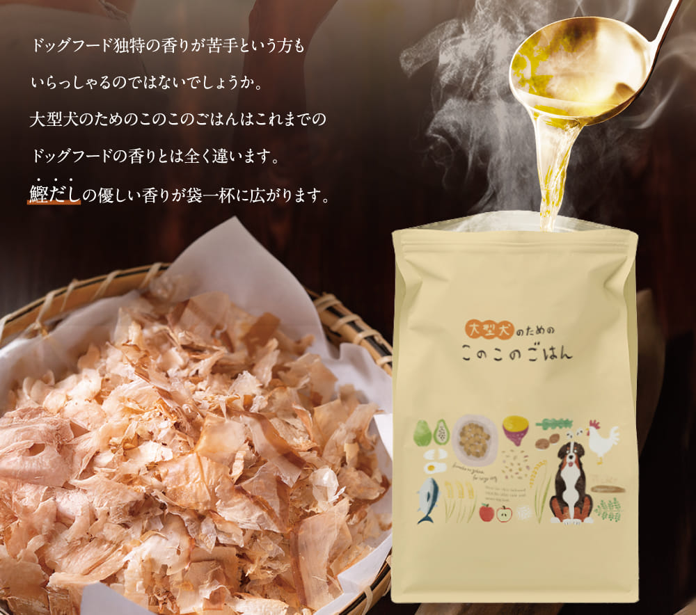 ドッグフード独特の香りが苦手という方もいらっしゃるのではないでしょうか。