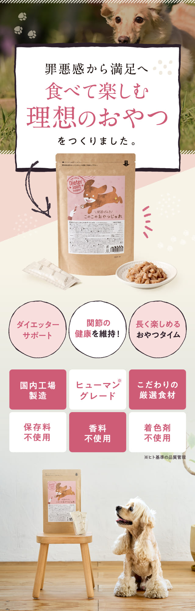 商品詳細 | コノコトトモニ