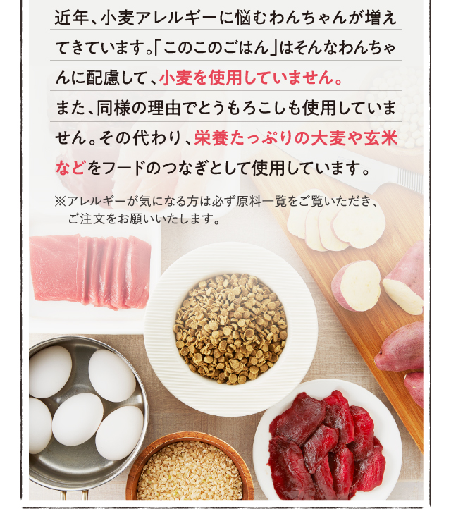 小麦を使用していません。