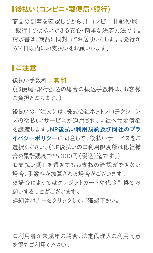 ご注意