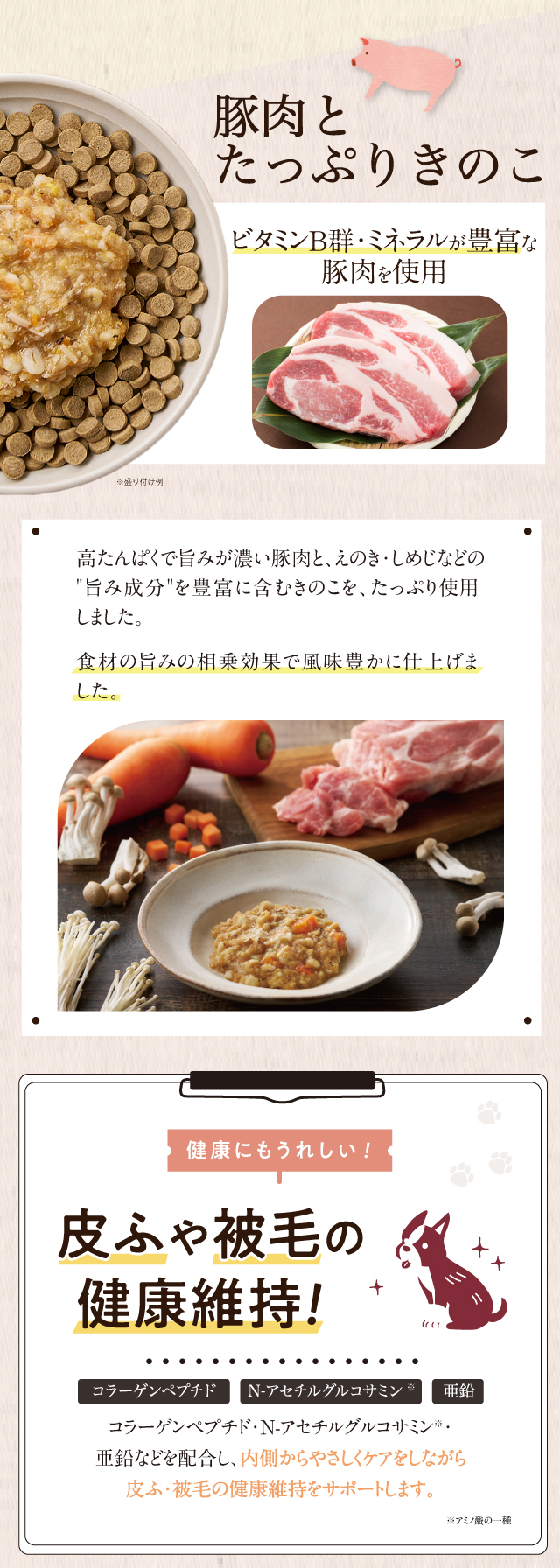 豚肉