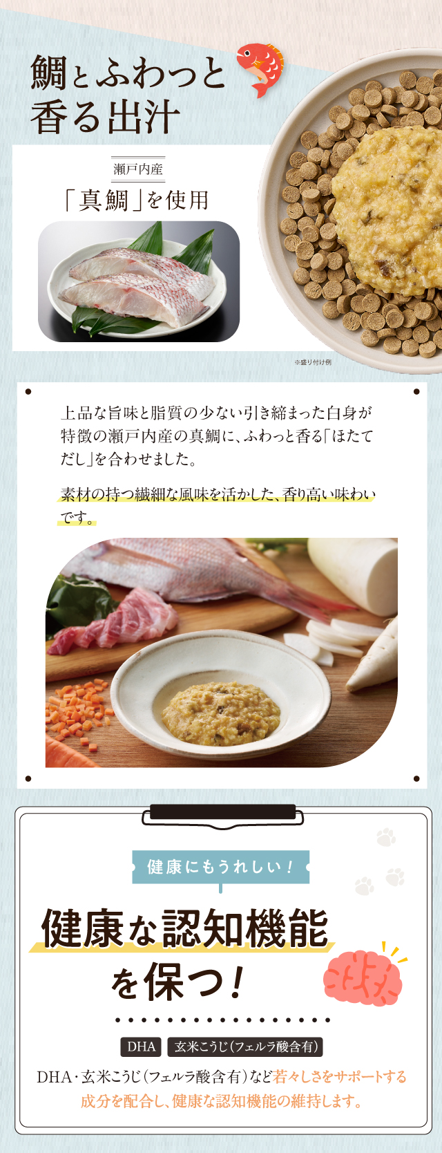 鯛