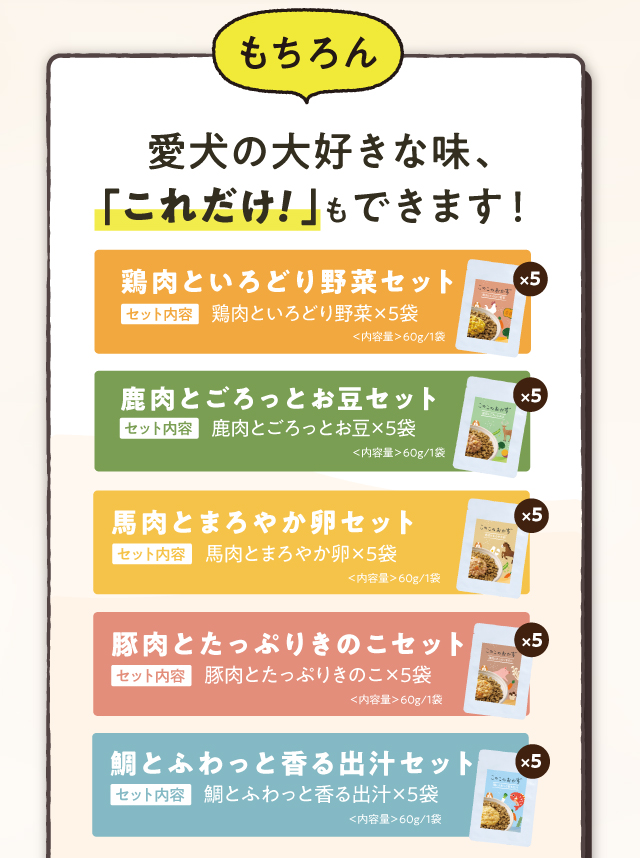 おかず定期コース　 このこのおかず