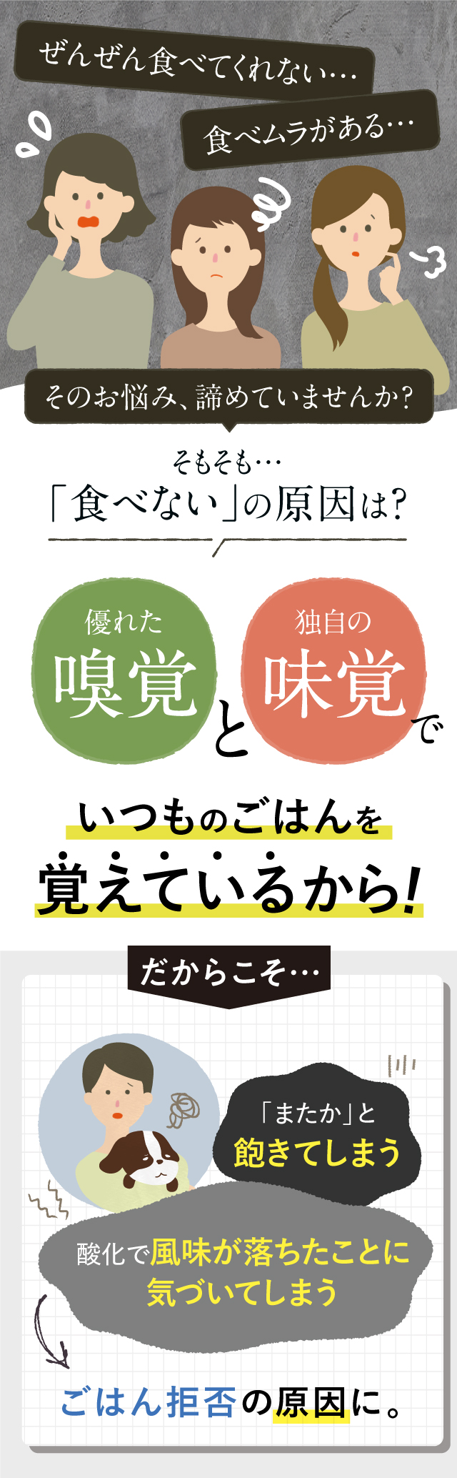 全然食べてくれない食べムラがある