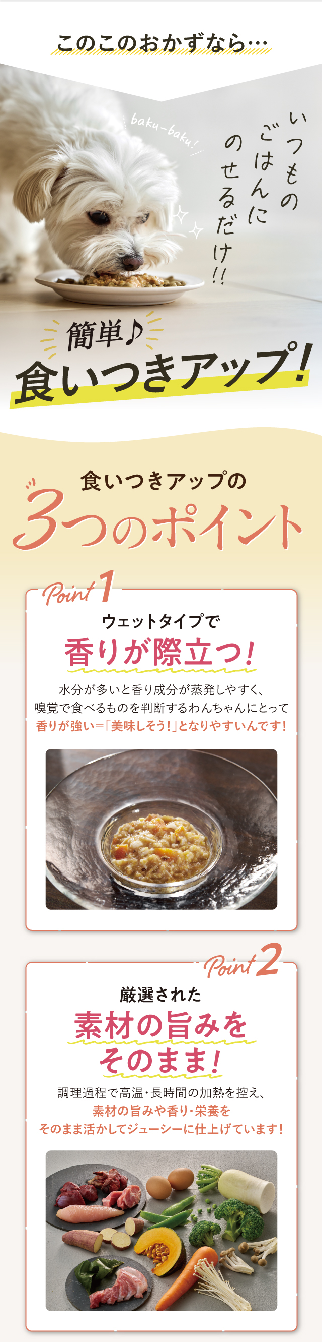 このこのおかずなら