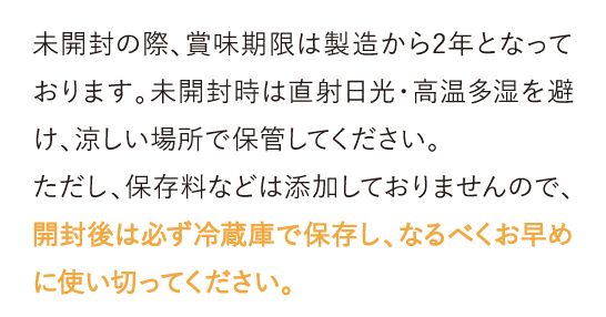 「お口げんき このこのふりかけ」には香料・着色料・保存料・防カビ剤・増粘剤・発色剤・酸化防止剤（BHA・BHT）を使用していません。