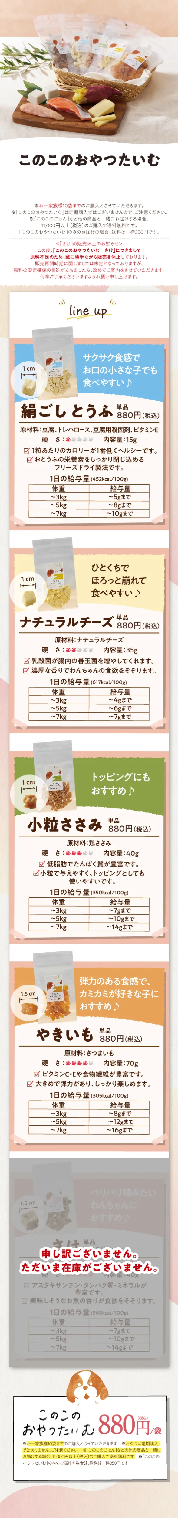 おやつはこちら