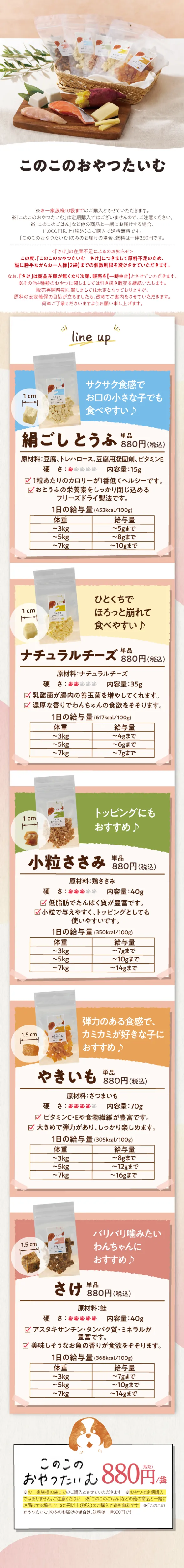 おやつはこちら