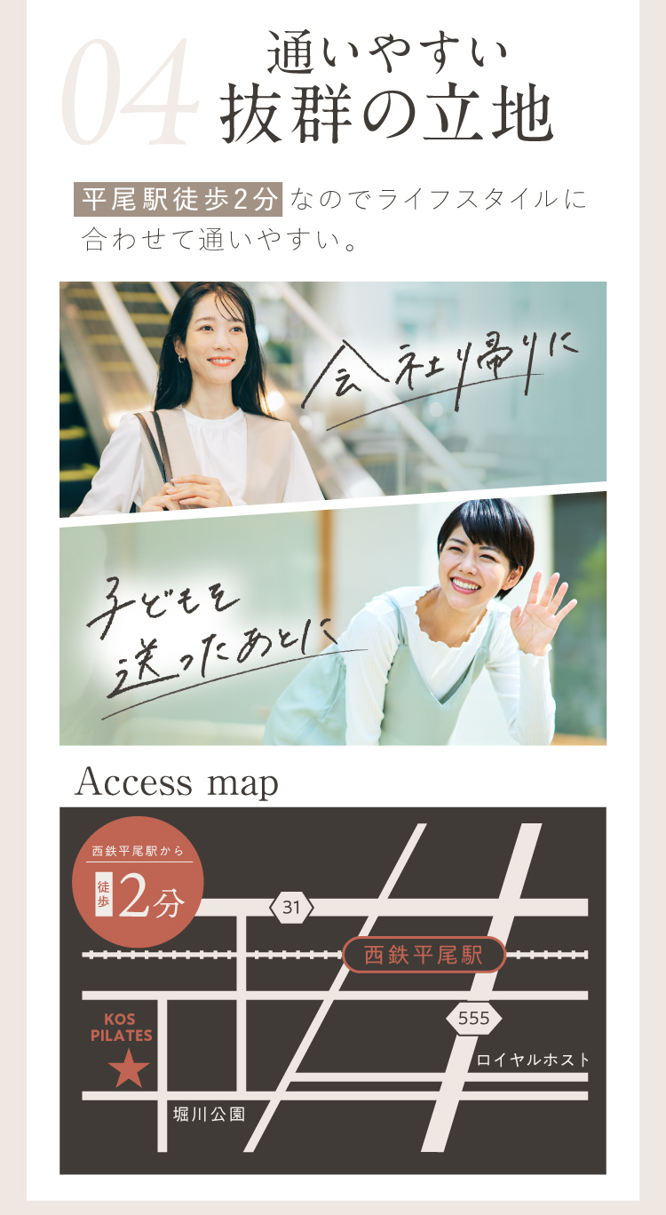 続けやすい抜群の立地