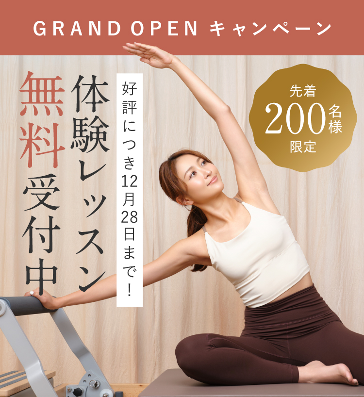 GRAND OPEN キャンペーン