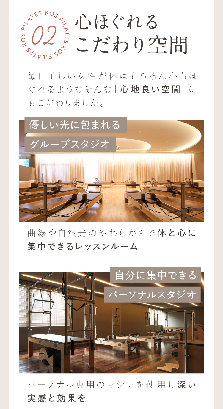 心ほぐれるこだわり空間