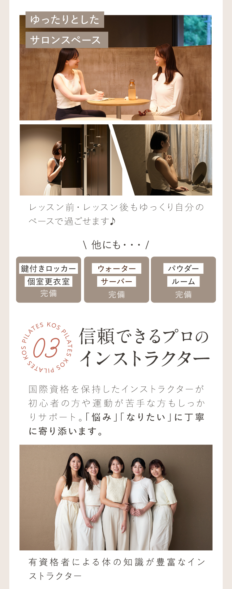 信頼できるプロのインストラクター