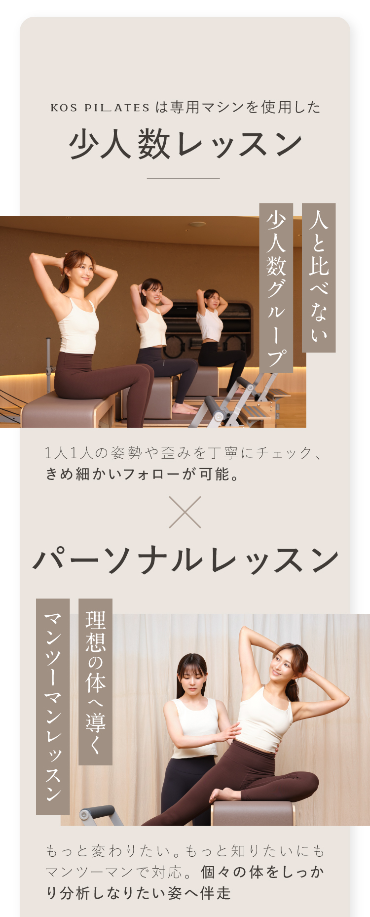 少人数&パーソナルレッスン