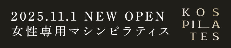 2025年11月1日OPEN