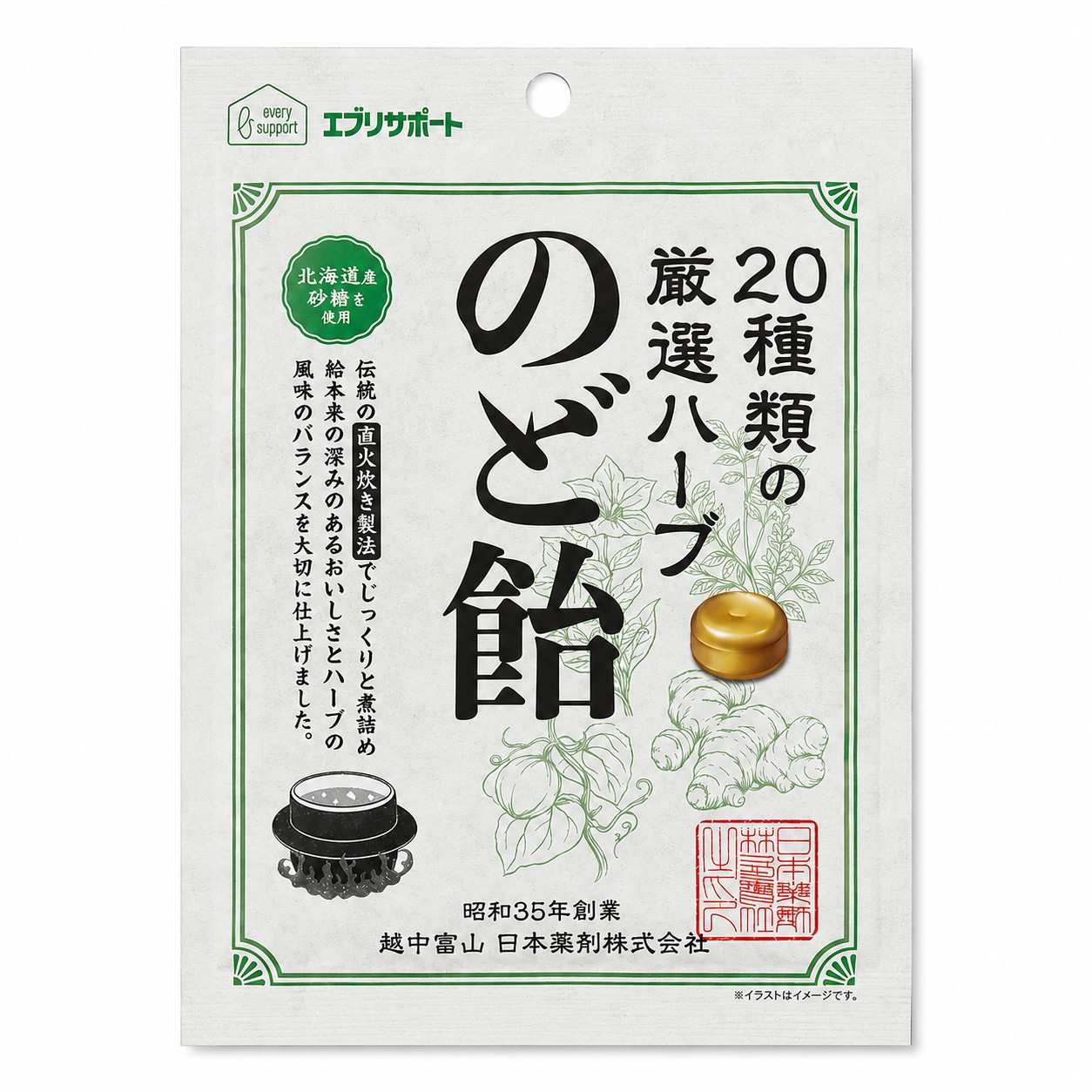 【定期便】エブリサポート 20種類の厳選ハーブのど飴×2袋セット