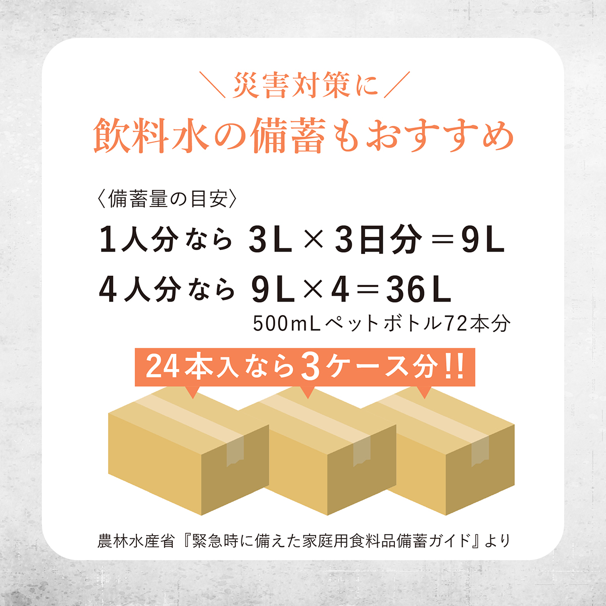 【定期便】立山連峰 秘境黒部 天然水 500ml×24本 （ 1ケース ）