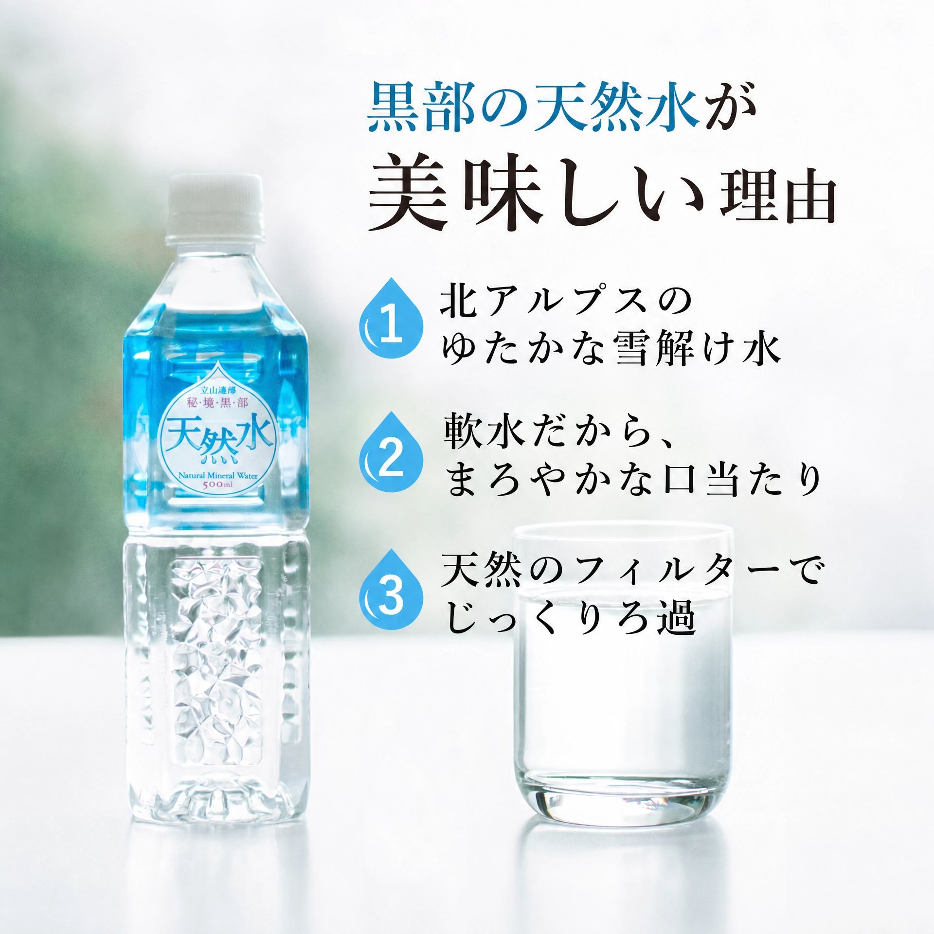立山連峰 秘境黒部 天然水 500ml×24本 （ 1ケース ）