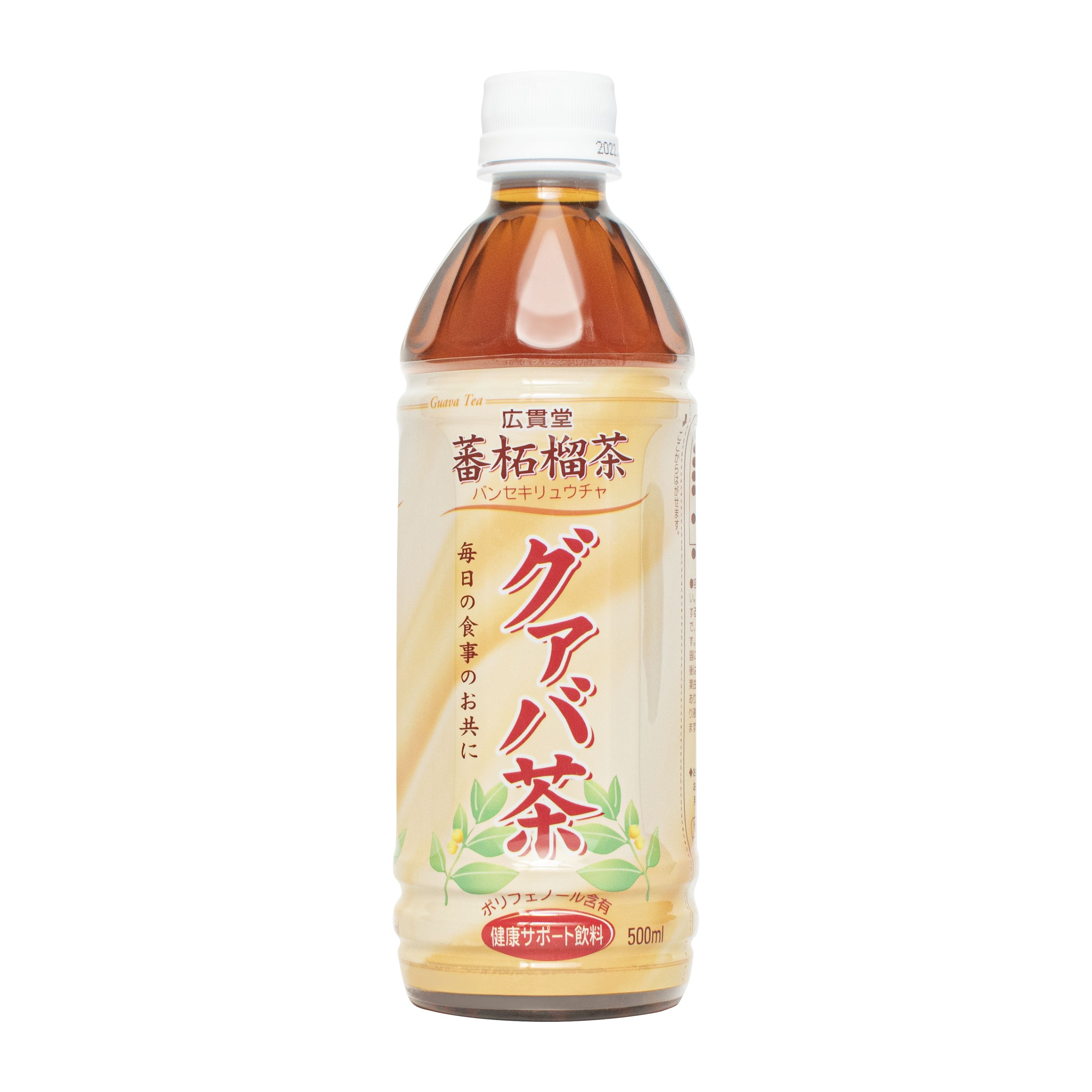 【定期便】 広貫堂 グァバ茶 500ml×24本 （1ケース）