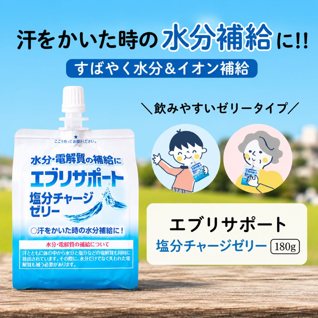 【定期便】 エブリサポート 塩分チャージゼリー 180ｇ×6個 （1ケース）