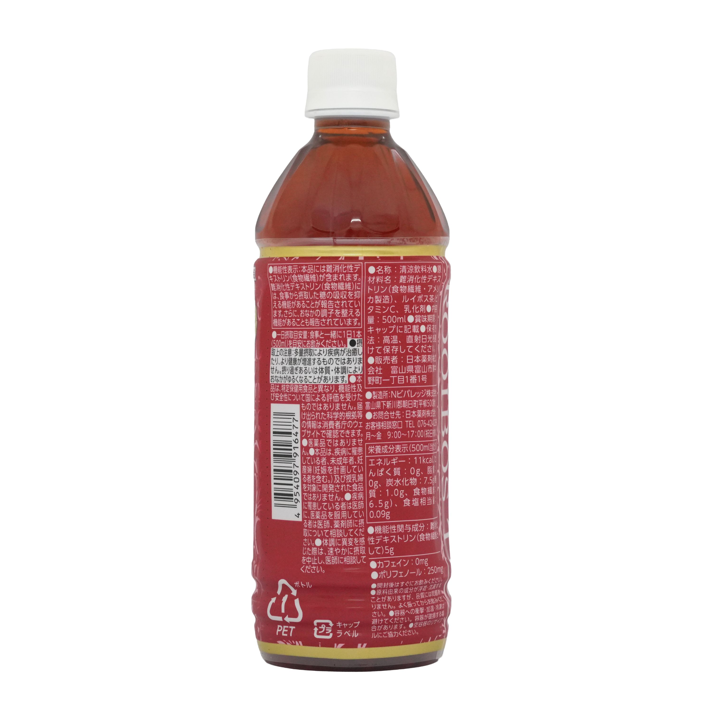 【定期便】 ＜機能性表示食品＞ 広貫堂 ルイボス茶 500mL×24本 （1ケース）