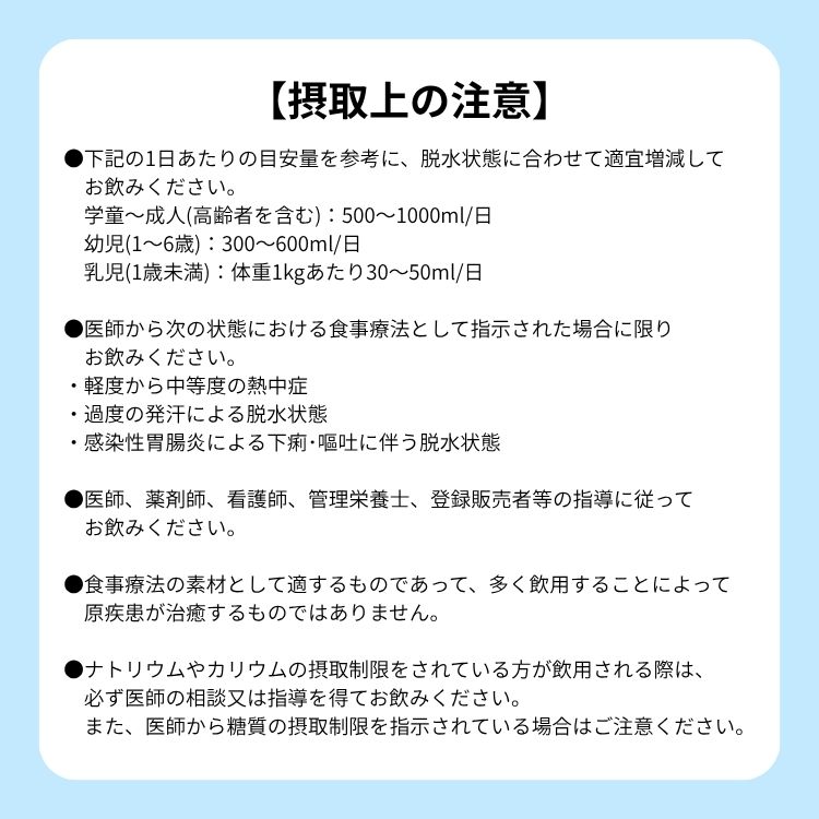 【定期便】 エブリサポート 経口補水液ORS＋（オーアールエスプラス） 500ml×24本 （1ケース）