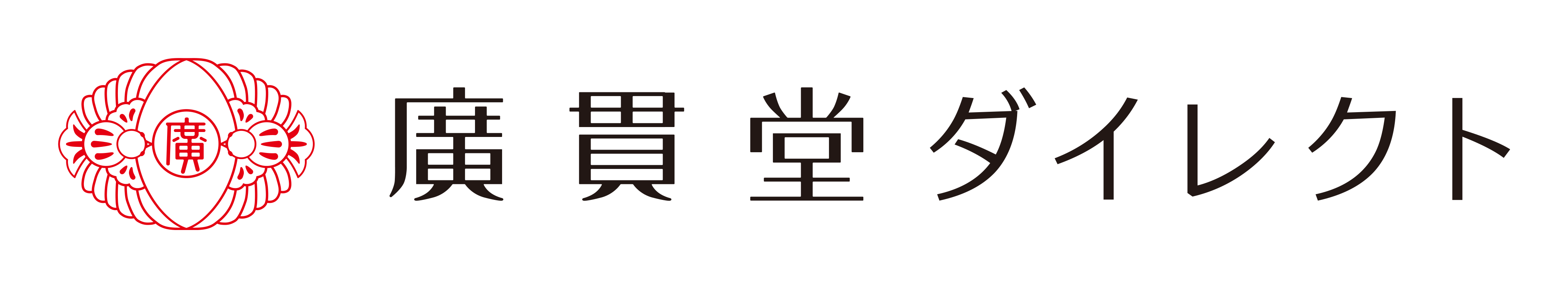 広貫堂ダイレクト｜広貫堂公式オンラインショップ