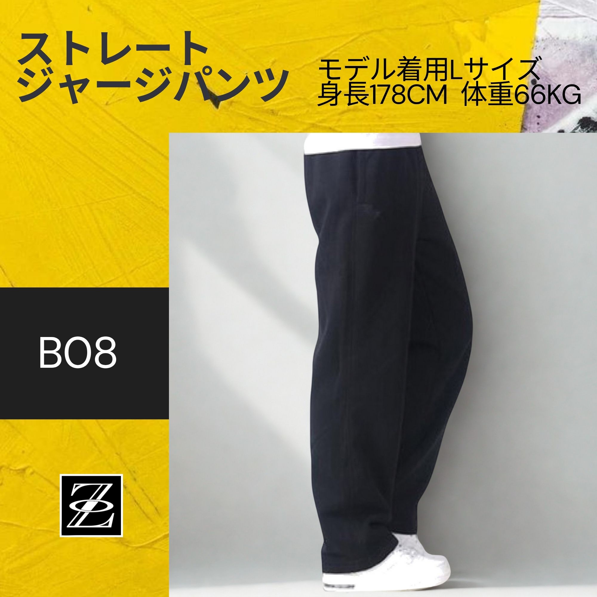 ジャージパンツ B08 Color: ブラック, Size: M