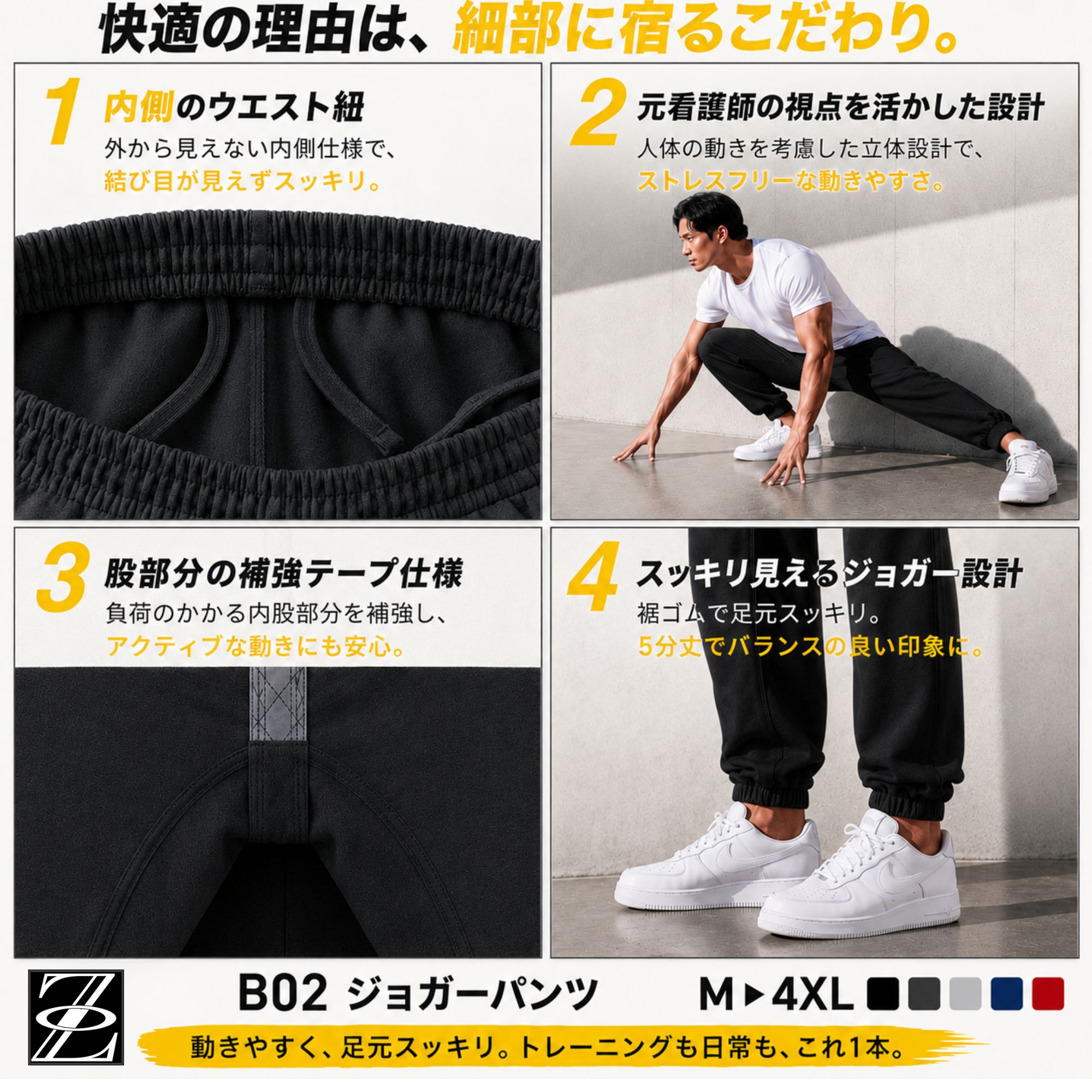 ジョガーパンツ B02 Color: ブラック, Size: M