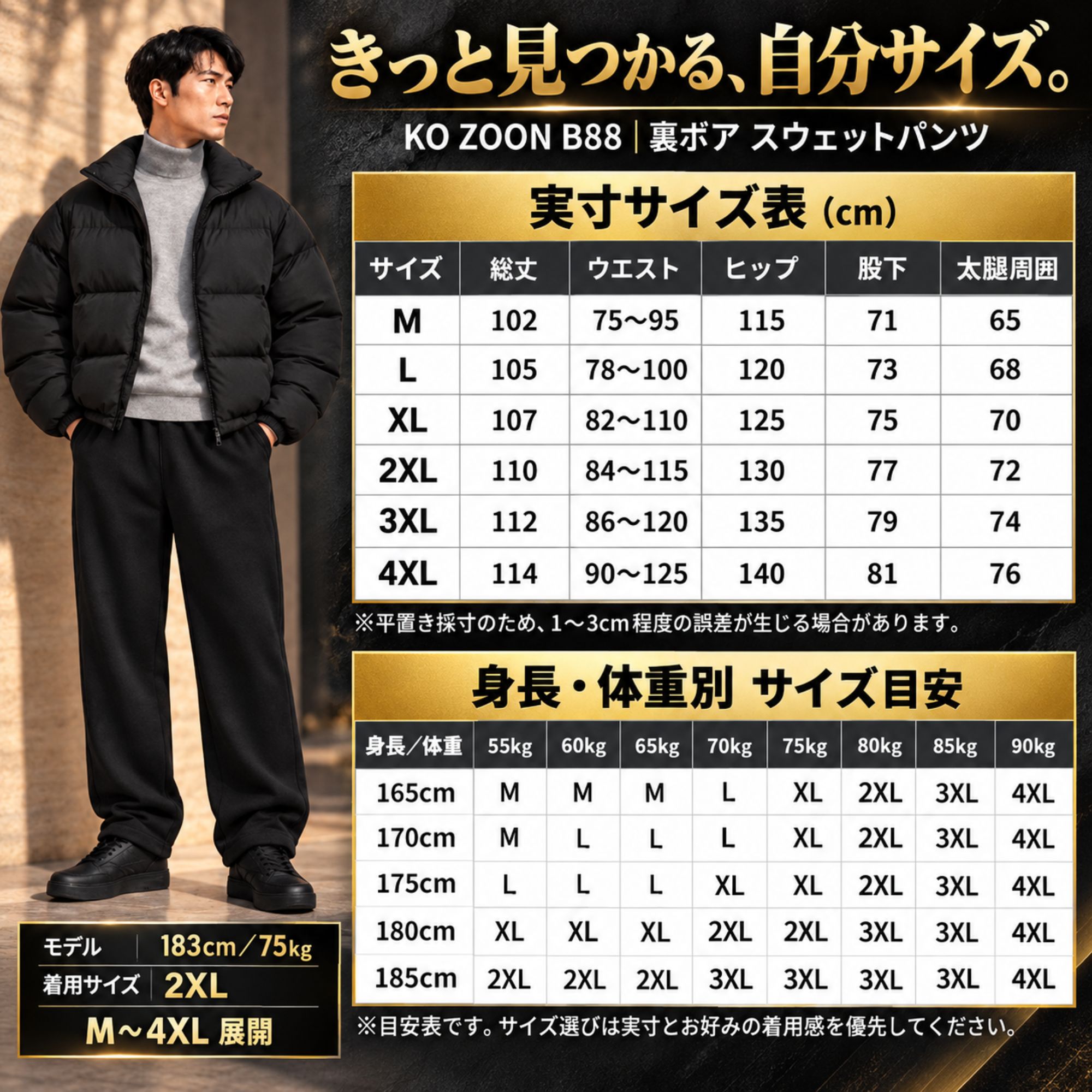 裏起毛スウェットパンツ B88 Color: ブラック, Size: M