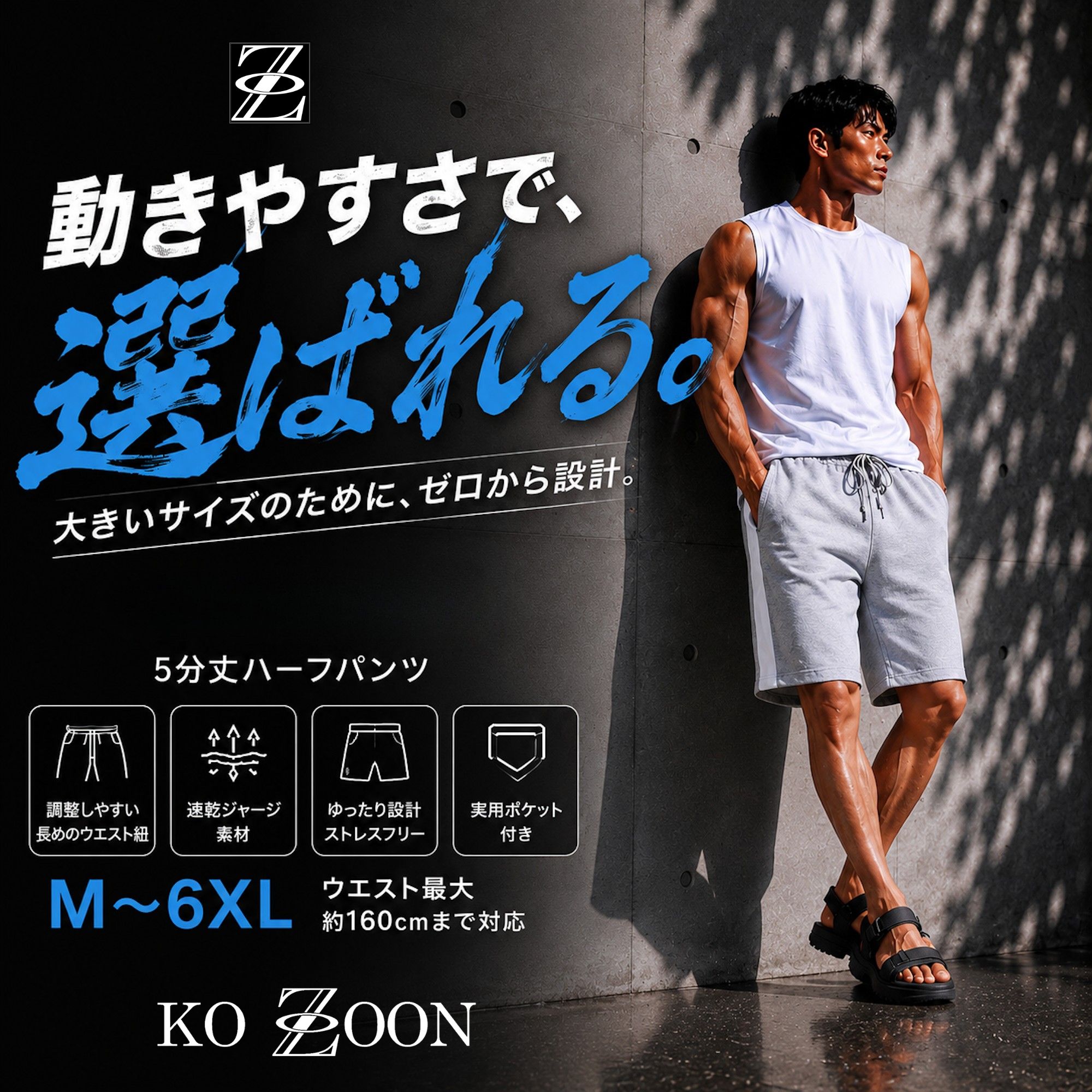 ラインハーフパンツ Z02